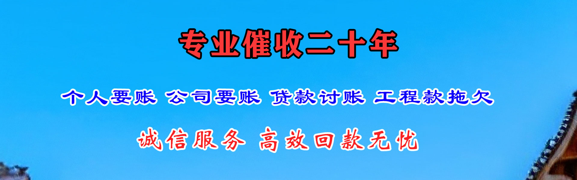上犹要债公司