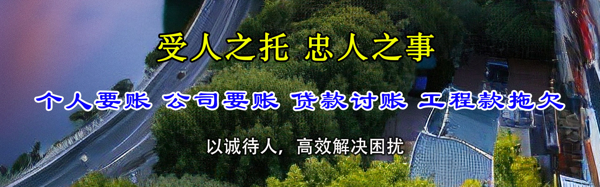上犹要账公司